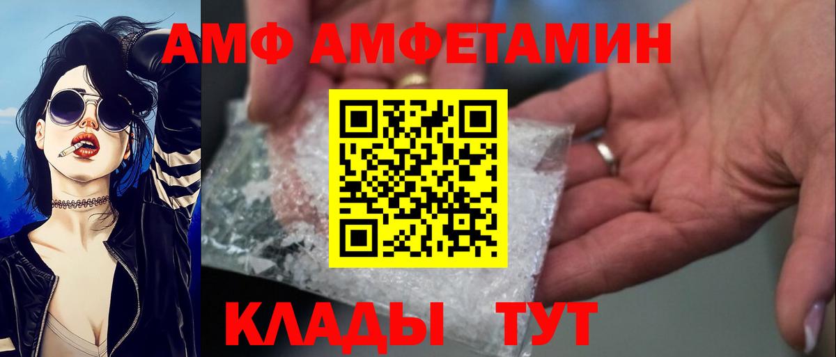 Тимашёвск  АМФЕТАМИН  Вход с VPN  Amphetamine  АМФ Premium 