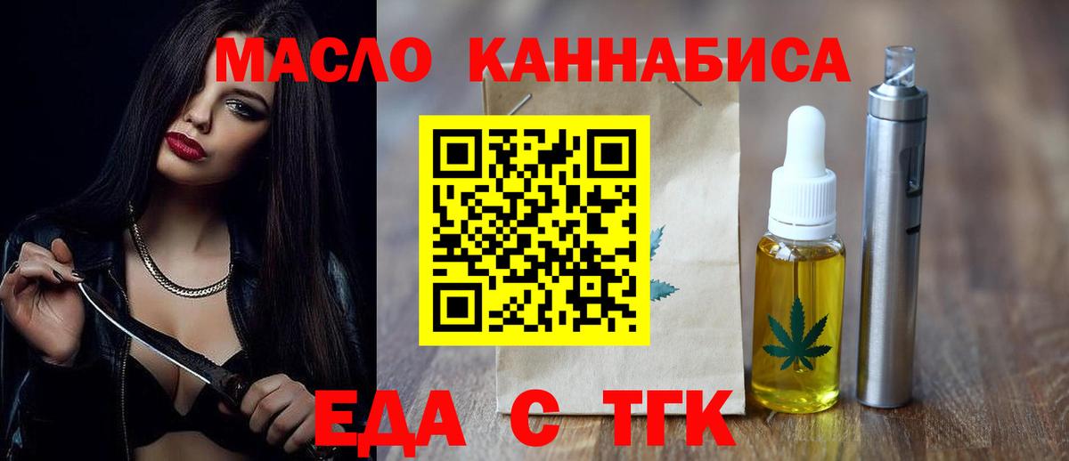 Canna-Cookies конопля Тимашёвск