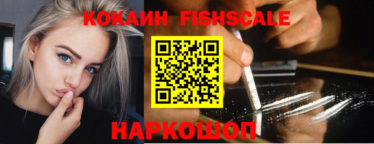 КОКАИН Боливия Тимашёвск