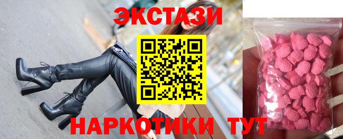 Тимашёвск  Ecstasy TESLA  Ecstasy Дубай  ЭКСТАЗИ  Вход с VPN 