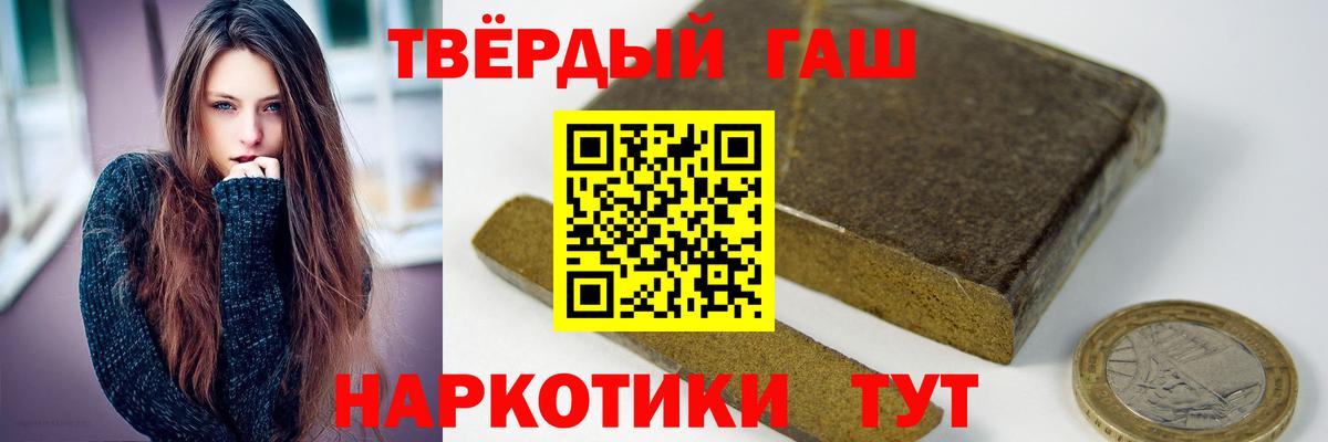 Гашиш Изолятор  Вход с VPN  Тимашёвск 