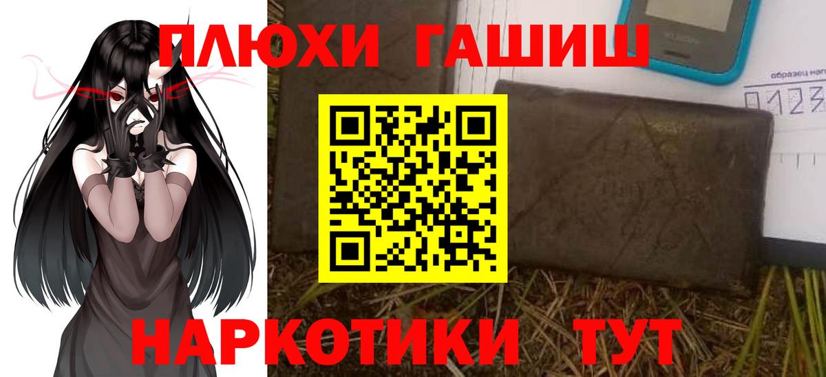 ГАШИШ hashish Тимашёвск