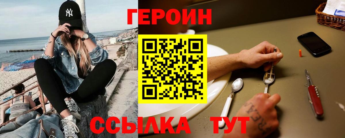 Тимашёвск  ГЕРОИН Афган  Вход с VPN 