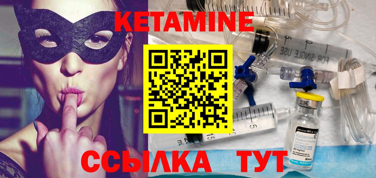 Кетамин VHQ  Вход с VPN  Тимашёвск 