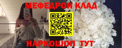 мяу мяу мука Чебаркуль