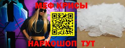 мяу мяу мука Чебаркуль
