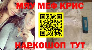 мяу мяу мука Чебаркуль