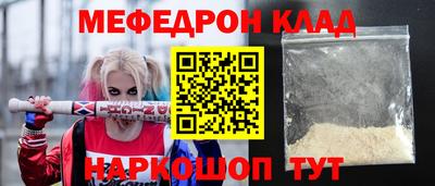 мяу мяу мука Чебаркуль