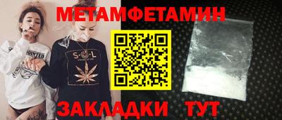 мет Уссурийск