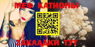 мяу мяу мука Чебаркуль