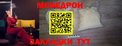 мяу мяу мука Чебаркуль