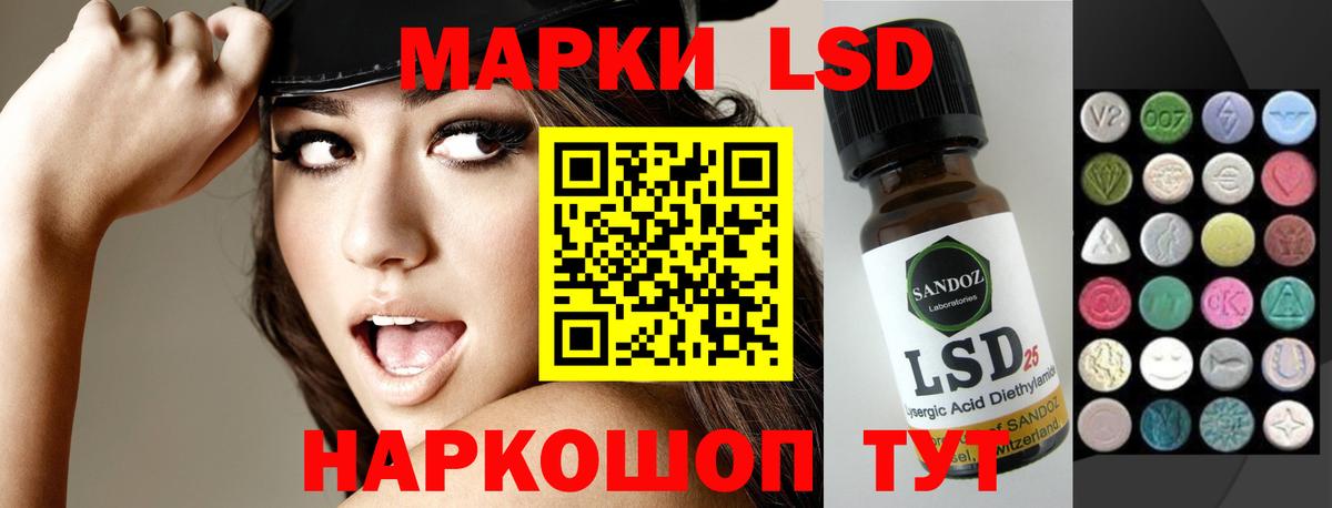 LSD-25 экстази кислота Тимашёвск