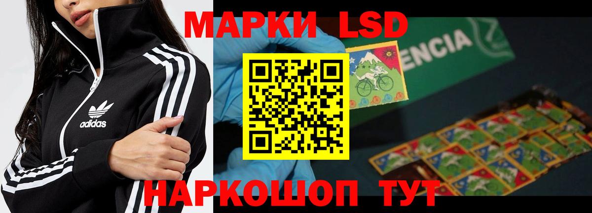 Тимашёвск  LSD-25 экстази кислота  Вход с VPN 