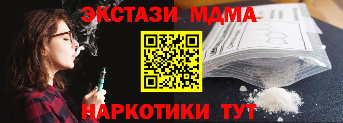 Тимашёвск  MDMA молли  Вход с VPN  МДМА молли 