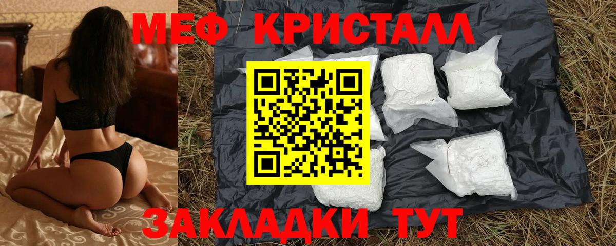 МЕФ кристаллы  Вход с VPN  Меф  Меф  Тимашёвск  Мефедрон мука 