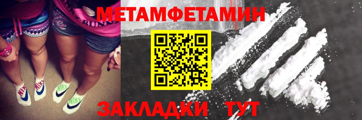 Метамфетамин Декстрометамфетамин 99.9% Тимашёвск