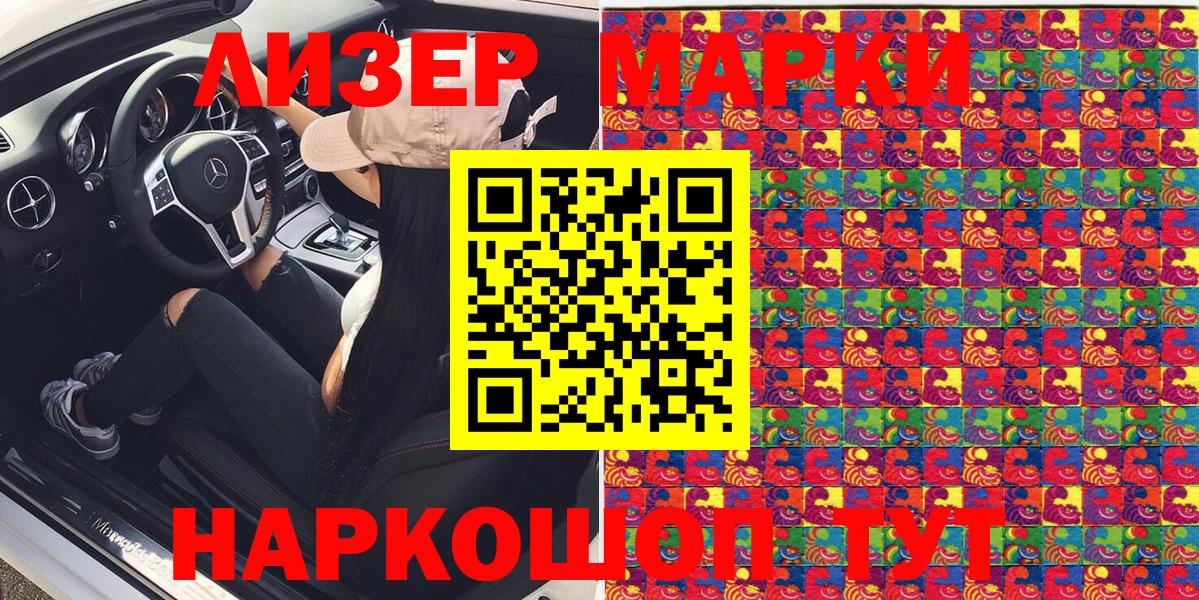 Тимашёвск  Марки 25I-NBOMe 1,5мг  Марки 25I-NBOMe 1,5мг  Вход с VPN 