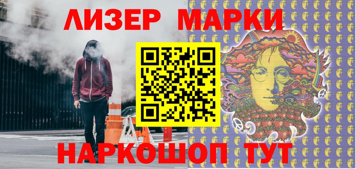 Марки NBOMe 1,8мг Тимашёвск
