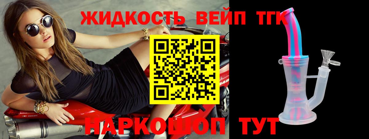 Дистиллят ТГК концентрат Тимашёвск